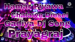 Hamar Piyawa Chalawe Diesel Gadiya Dj Song [upl. by Susi]